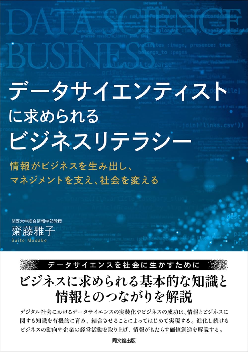 データ&DATA ビジネスデータ検索事典 2012 ビジネスデータ検索事典 データ&DATA | 政府刊行物 | 全国官報